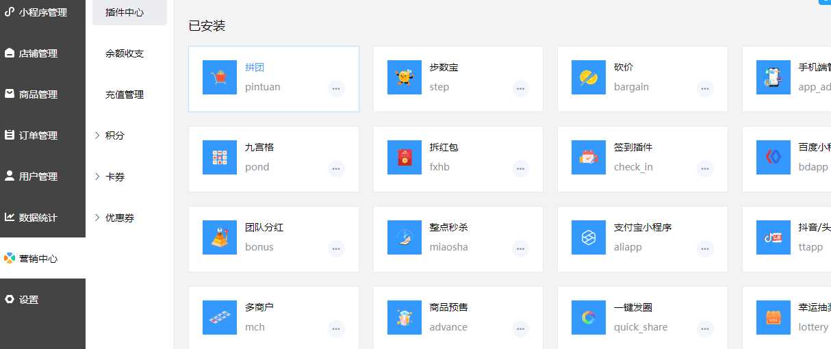 禾匠商城v4源码无限开独立版小程序DIY全插件v4.2.60版源码分享 - KingHub