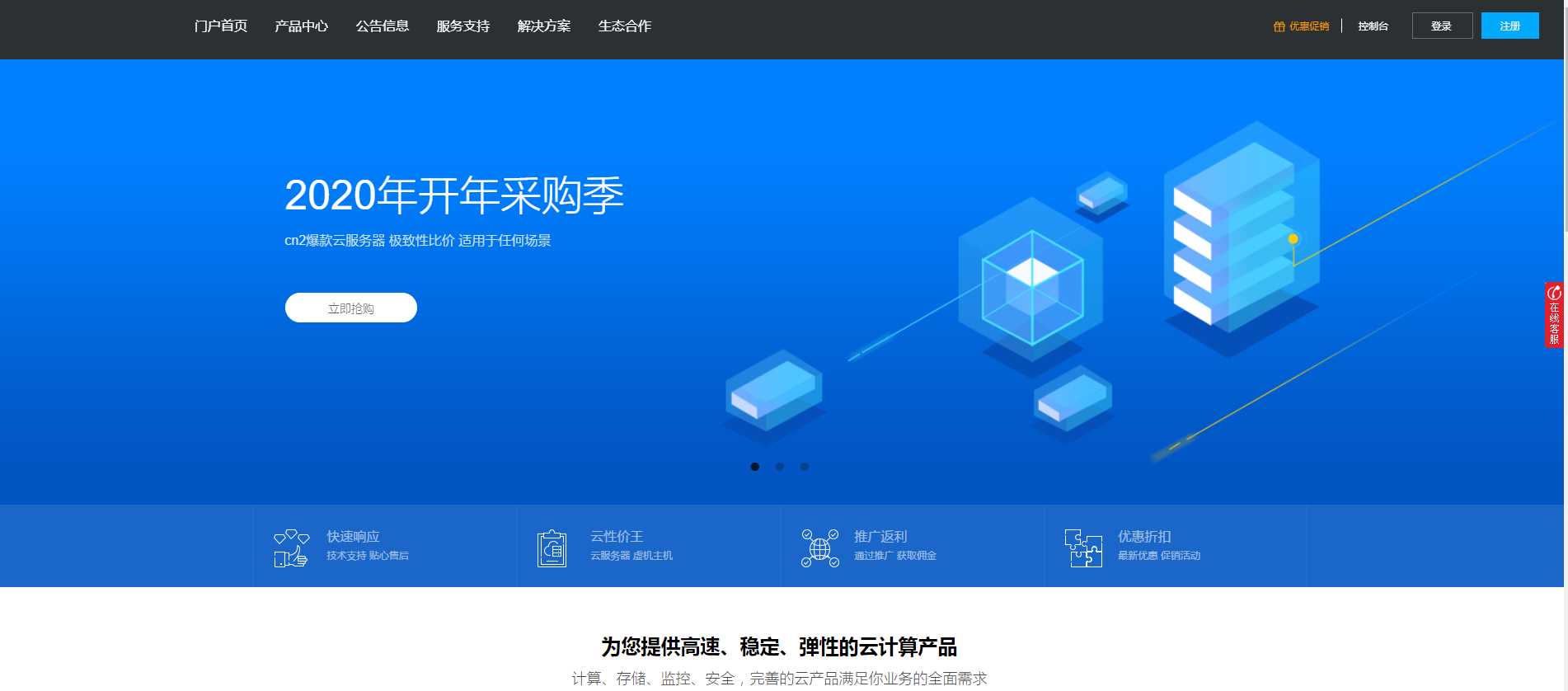 价值60元的swapidc小鸟云 - KingHub