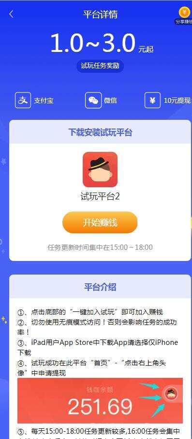 图片[3] - 帝国cms7.5开发的手赚网，试玩平台源码，可封装APP - KingHub