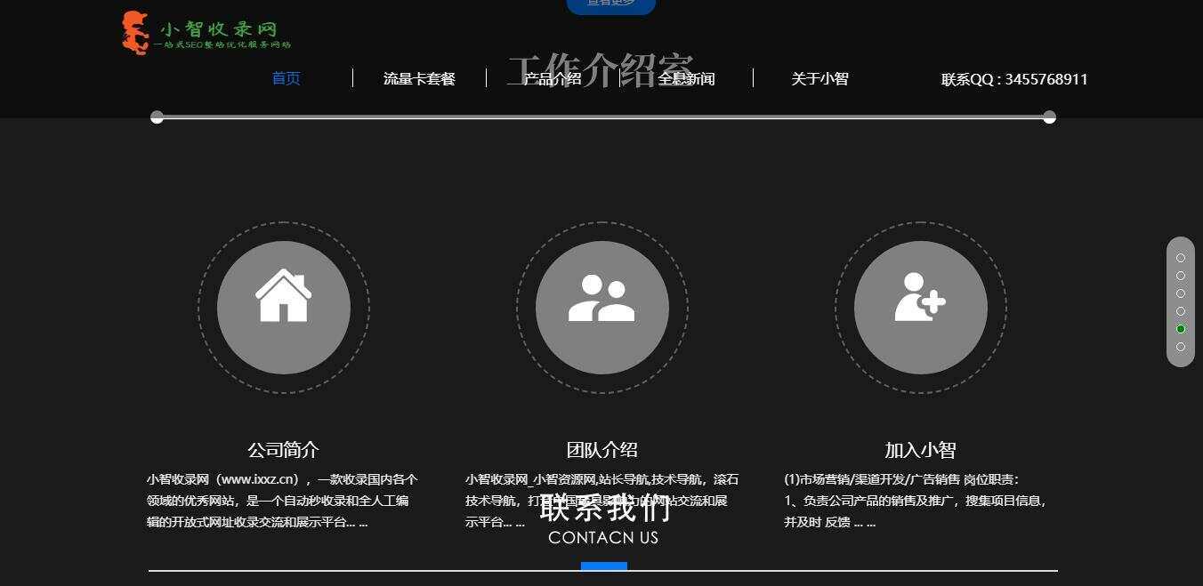 图片[5] - 流量卡官网单页的模板源码 - KingHub