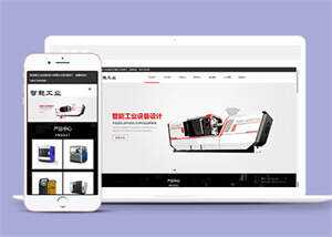 智能工业设备设计类网站前端模板 - KingHub