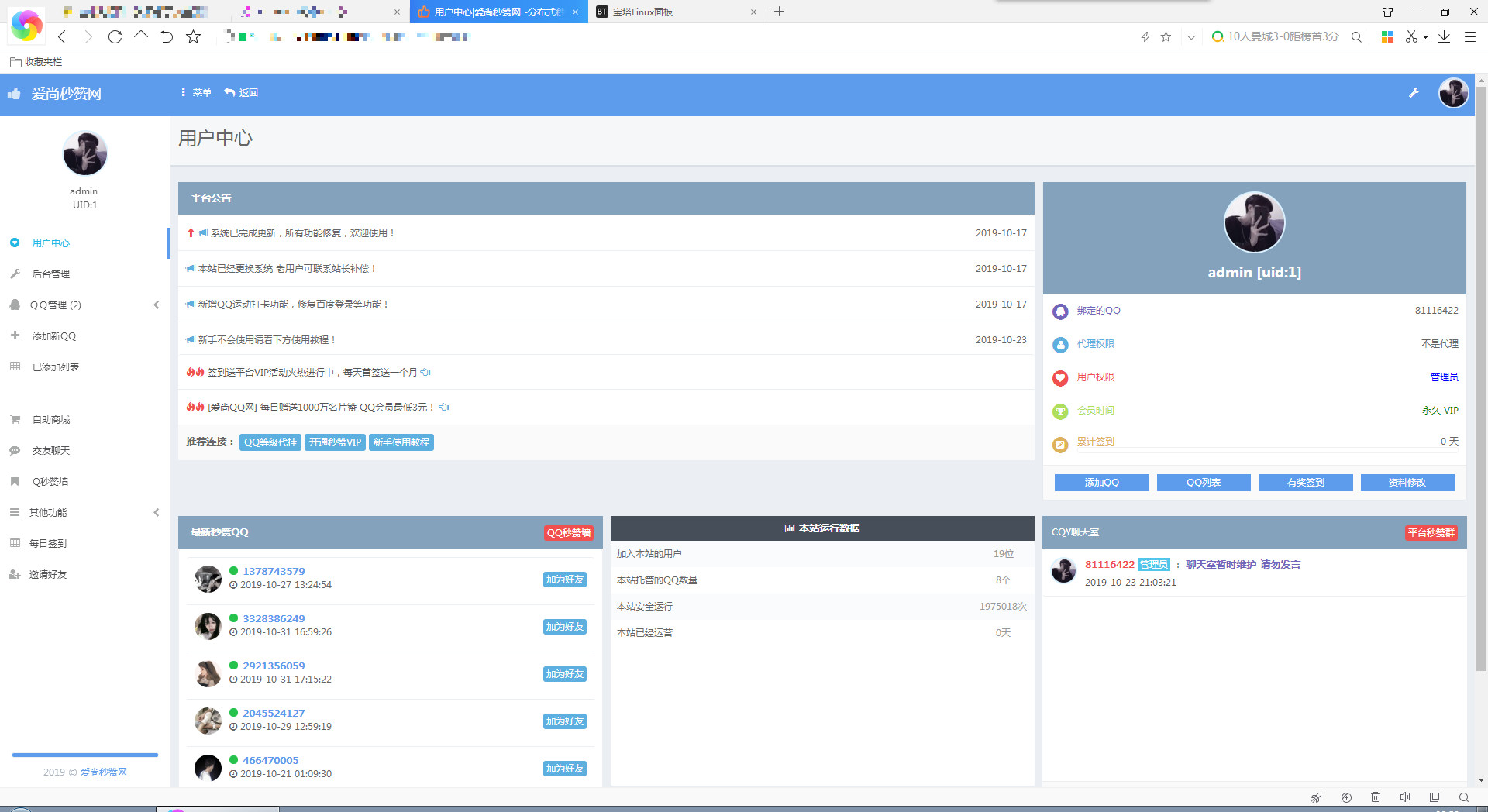 图片[3] - 爱尚秒赞网自用模版 支持彩虹秒赞最新版程序 - KingHub