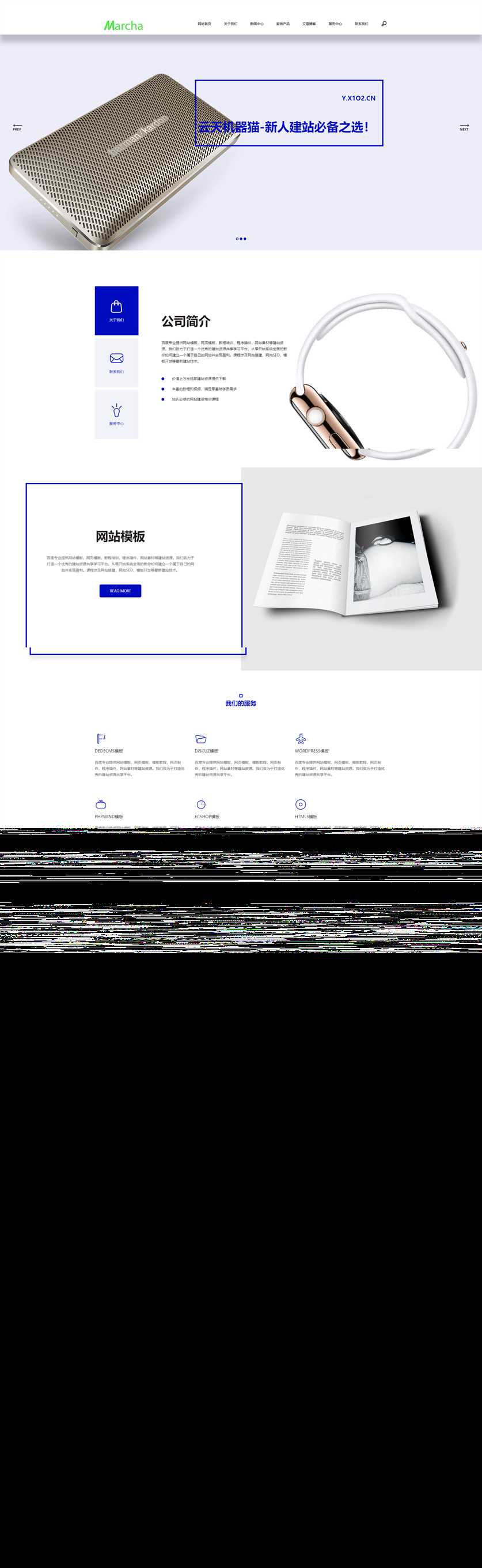 高端简洁响应电子商务源码 - KingHub