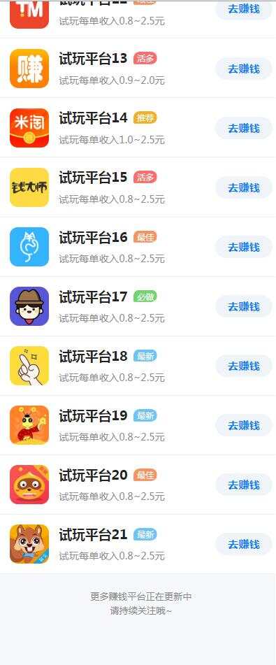 图片[2] - 帝国cms7.5开发的手赚网，试玩平台源码，可封装APP - KingHub
