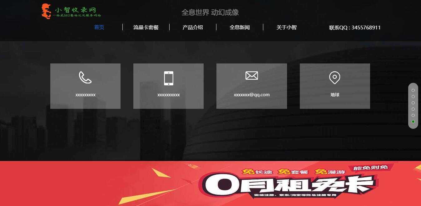 图片[6] - 流量卡官网单页的模板源码 - KingHub