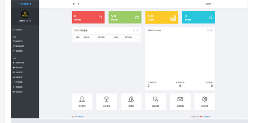 图片[2] - 小微支付服务商专用源码 Thinkphp内核 - KingHub