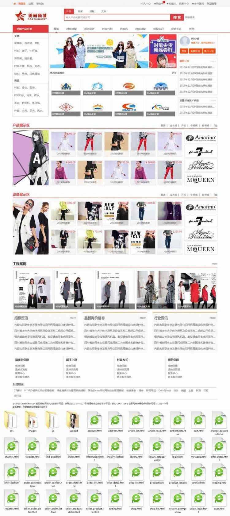 红色的男装女装服装B2C网上购物商城 - KingHub