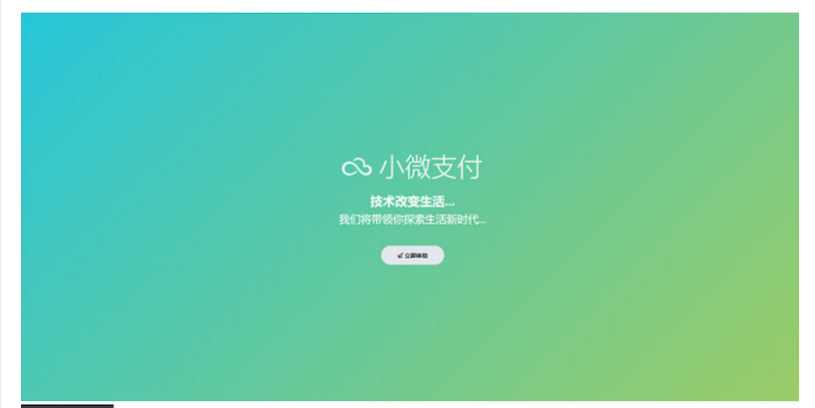 小微支付服务商专用源码 Thinkphp内核 - KingHub