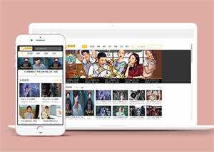 影视剧影视作品前端模板源码下载 - KingHub