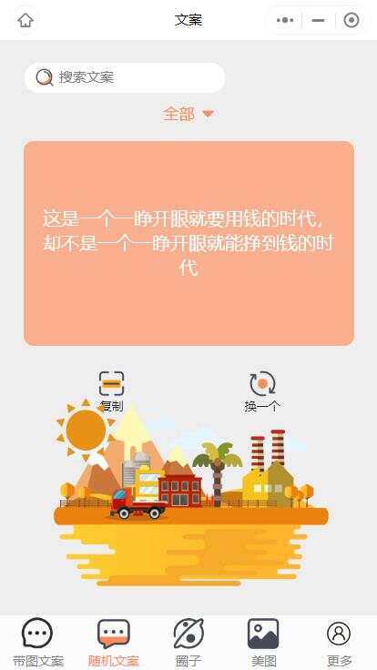 图片[2] - 忧心文案小程序第二版前端后端源码 - KingHub