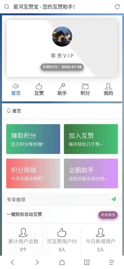 香橙互赞网美化模板 - KingHub