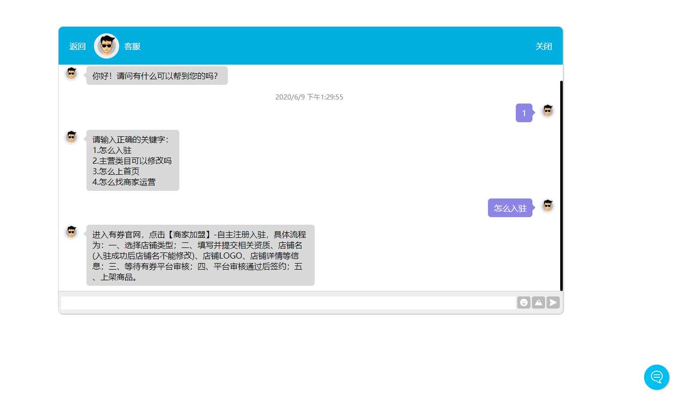 网页自动回复消息客服源码 - KingHub