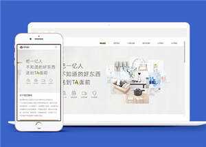 简约响应式电商平台源码网站模板下载 - KingHub