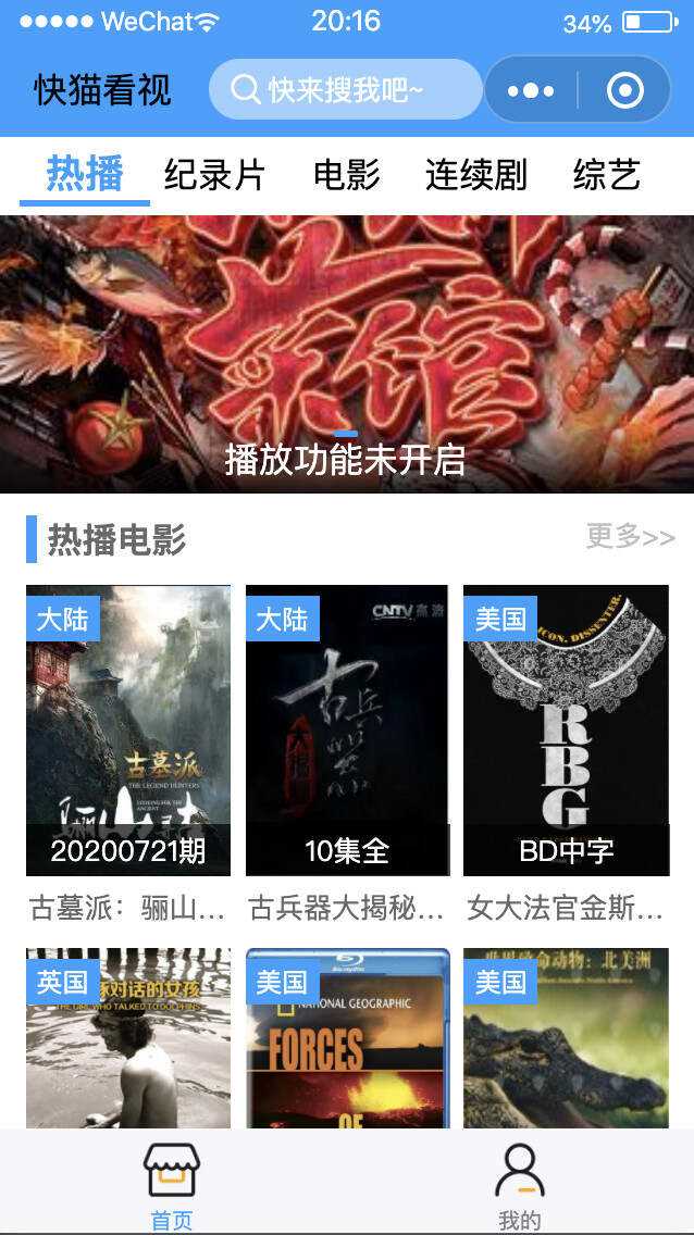 苹果cms影视小程序源码+视频教程+完整版源码 - KingHub