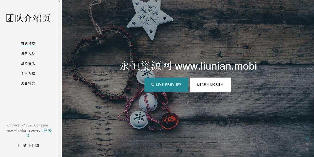 好看自适应团队介绍页源码 - KingHub