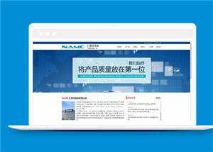 简洁电子产品公司源码下载 - KingHub