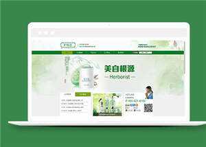 简洁品牌化妆品源码模板下载 - KingHub