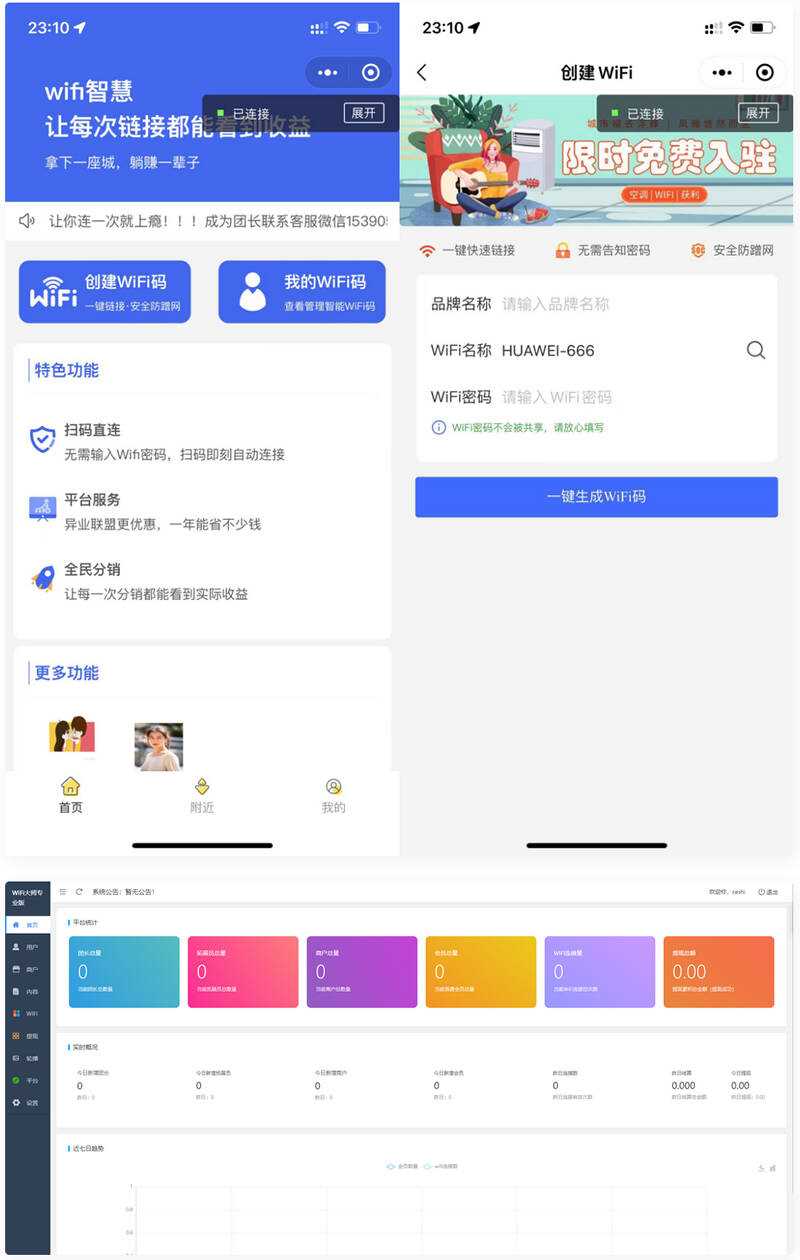 WiFi最新小程序3.0.9独立版 - KingHub
