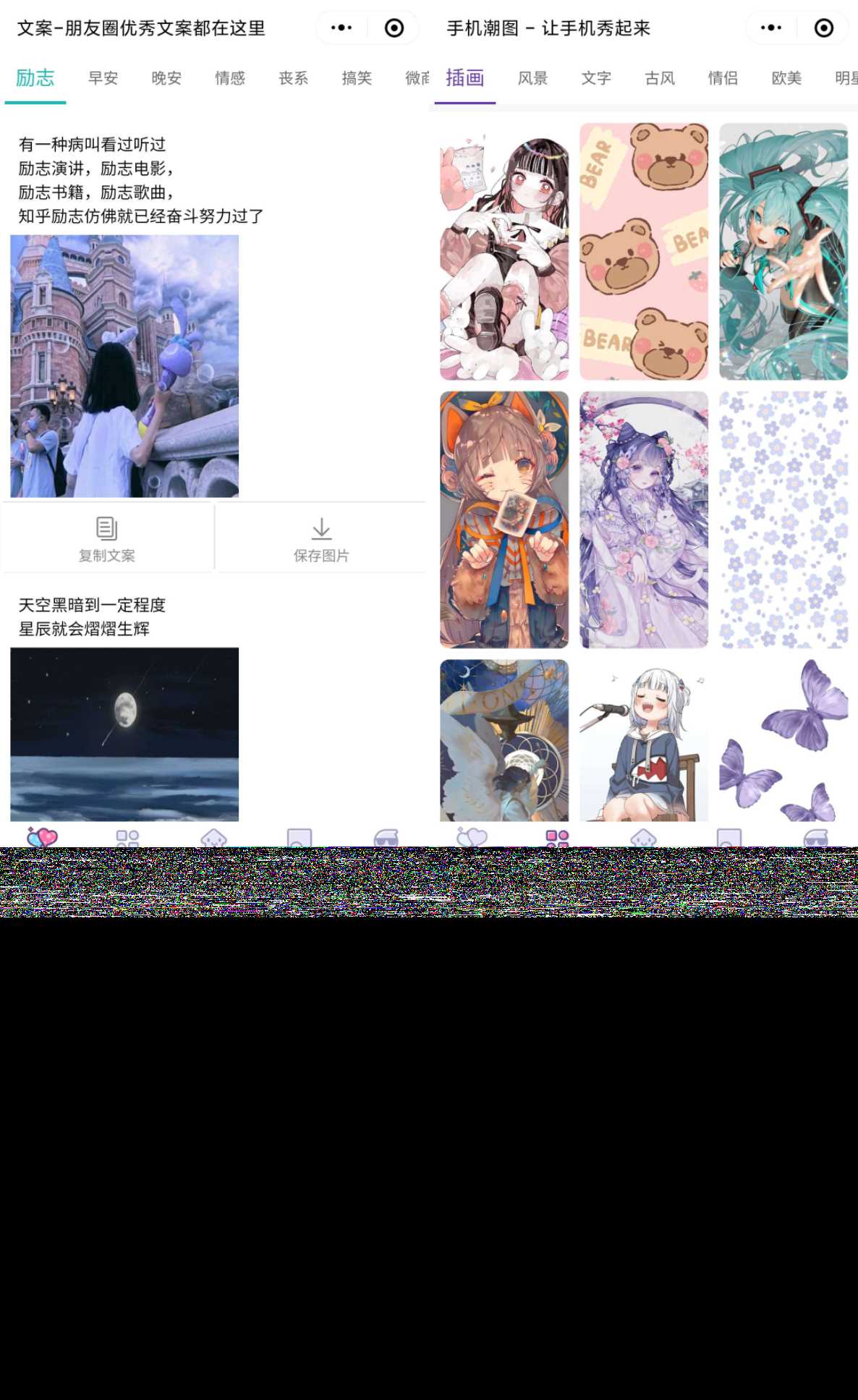 PHP文案馆头像壁纸小程序源码独立后台 附带流量主 - KingHub