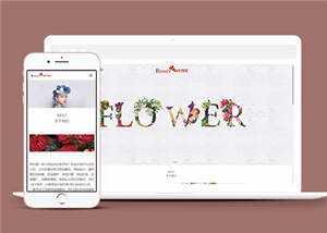 响应式自适应花店展示源码前端下载 - KingHub