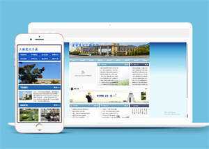 宽屏建筑职业学校类网站前端模板 - KingHub