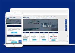 医疗美容整形机构网站前端模板下载 - KingHub