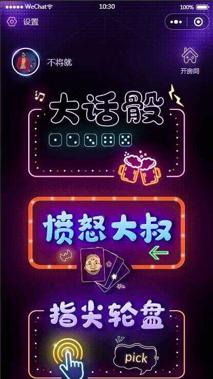 云开发喝酒小程序3.6全新漂亮UI猜拳喝酒小程序 已去除流量主 - KingHub