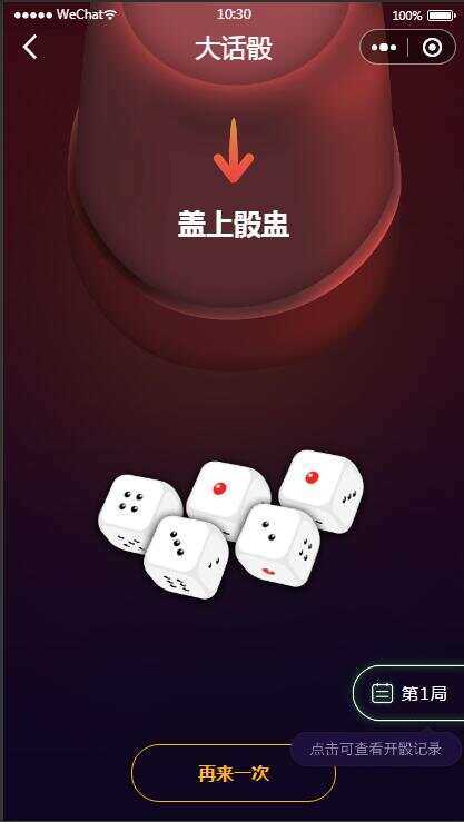 图片[2] - 云开发喝酒小程序3.6全新漂亮UI猜拳喝酒小程序 已去除流量主 - KingHub