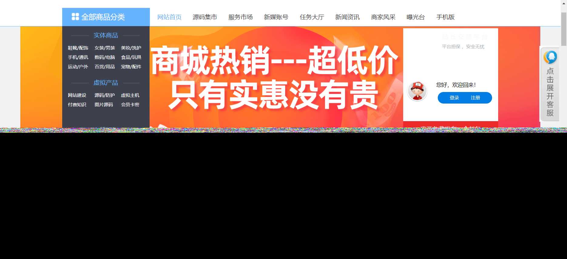 200大洋买的个人商城源码 - KingHub