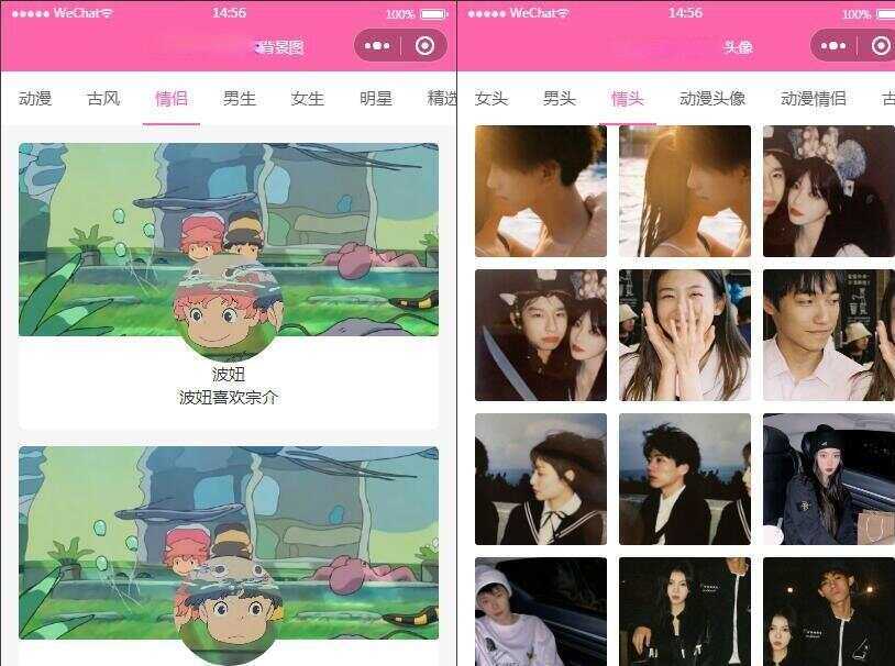 云开发版背景图/头像/壁纸微信小程序源码带流量主 - KingHub