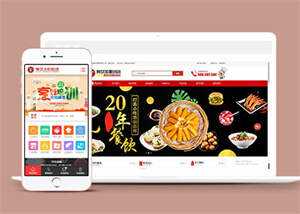 餐饮加盟培训管理类网站前端模板 - KingHub