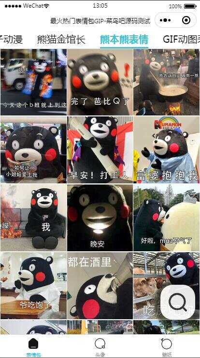 图片[2] - 热门表情包微信小程序源码 带自动采集带流量主 - KingHub