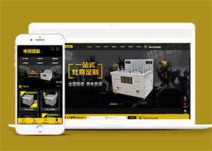 灶具电器设备网站前端模板下载 - KingHub