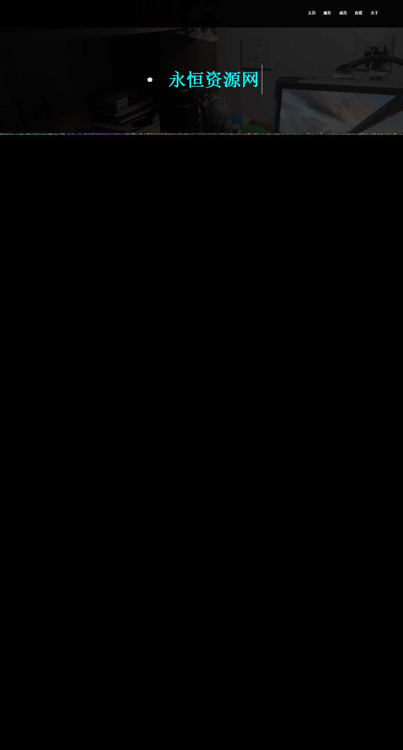 一页纸团队网站首页介绍源码 - KingHub