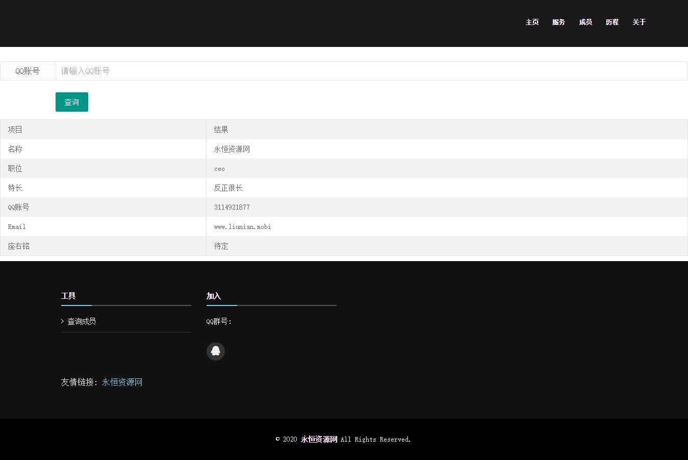 图片[2] - 一页纸团队网站首页介绍源码 - KingHub