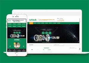 宽屏轴承零配件类网站前端模板 - KingHub