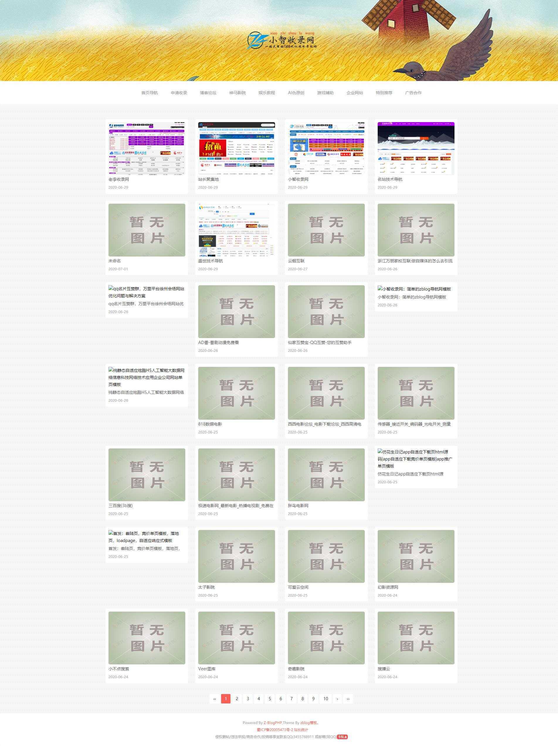 图片[2] - 小智收录网zblog导航模板 - KingHub