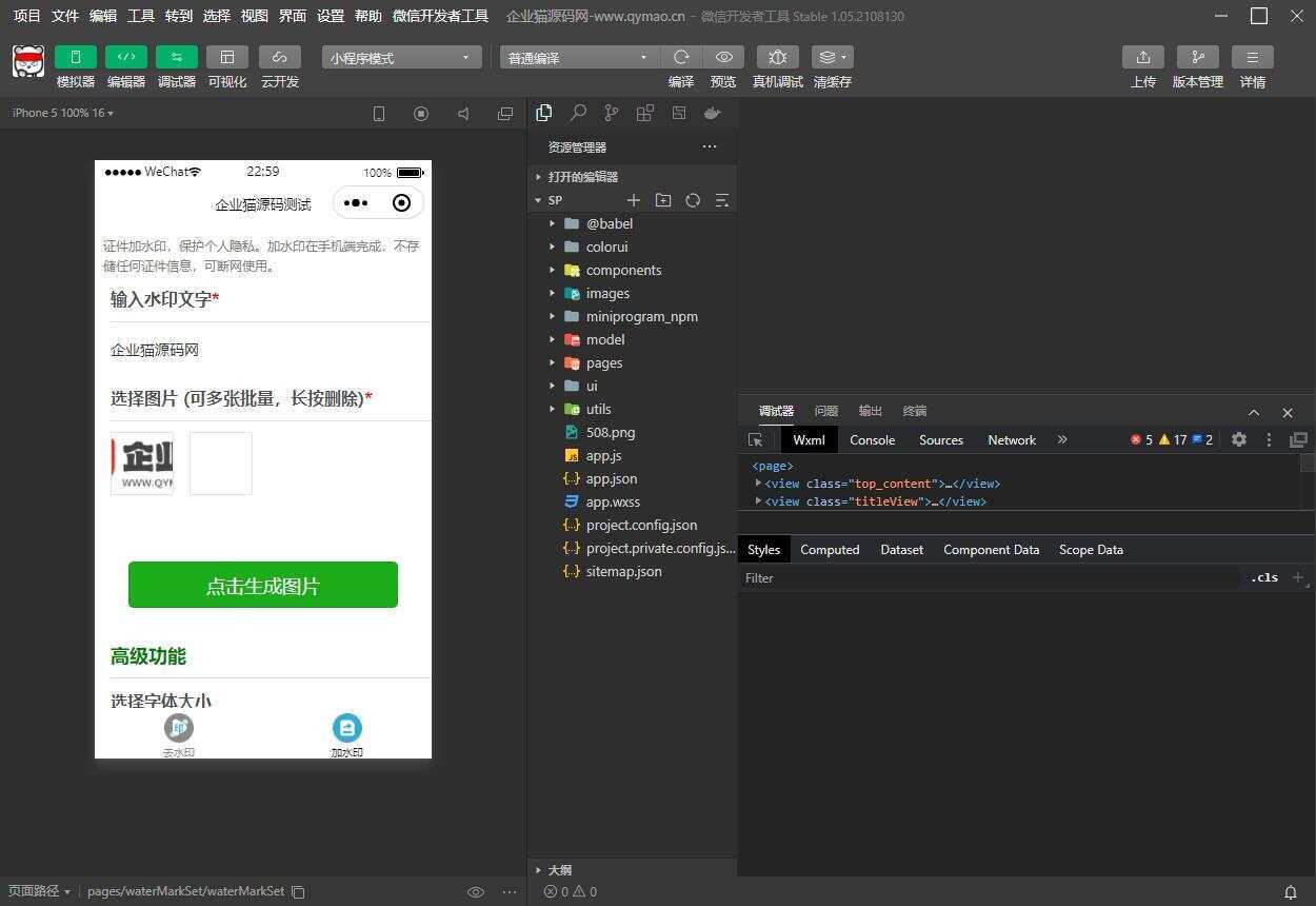 图片[3] - 短视频去水印和图片加水印生成微信小程序源码 - KingHub