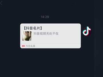 图片[2] - 抖音私信名片 抖音消息卡片 抖音跳转微信v3.2 - KingHub