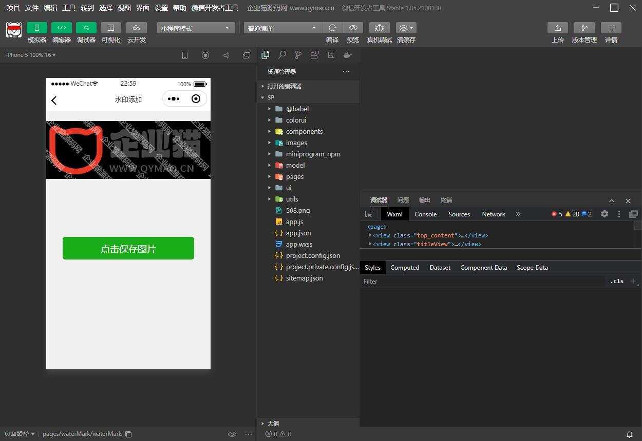 图片[2] - 短视频去水印和图片加水印生成微信小程序源码 - KingHub