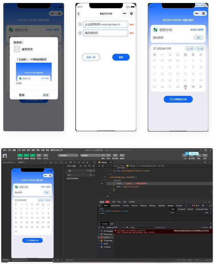 个人目标日历定制制作小工具微信小程序源码 - KingHub