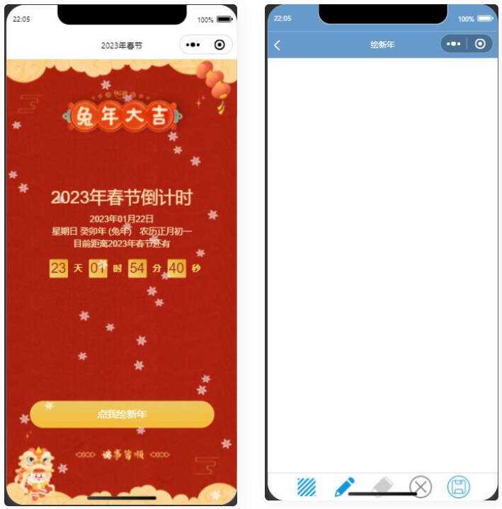 2023兔年春节倒计时微信小程序源码 - KingHub