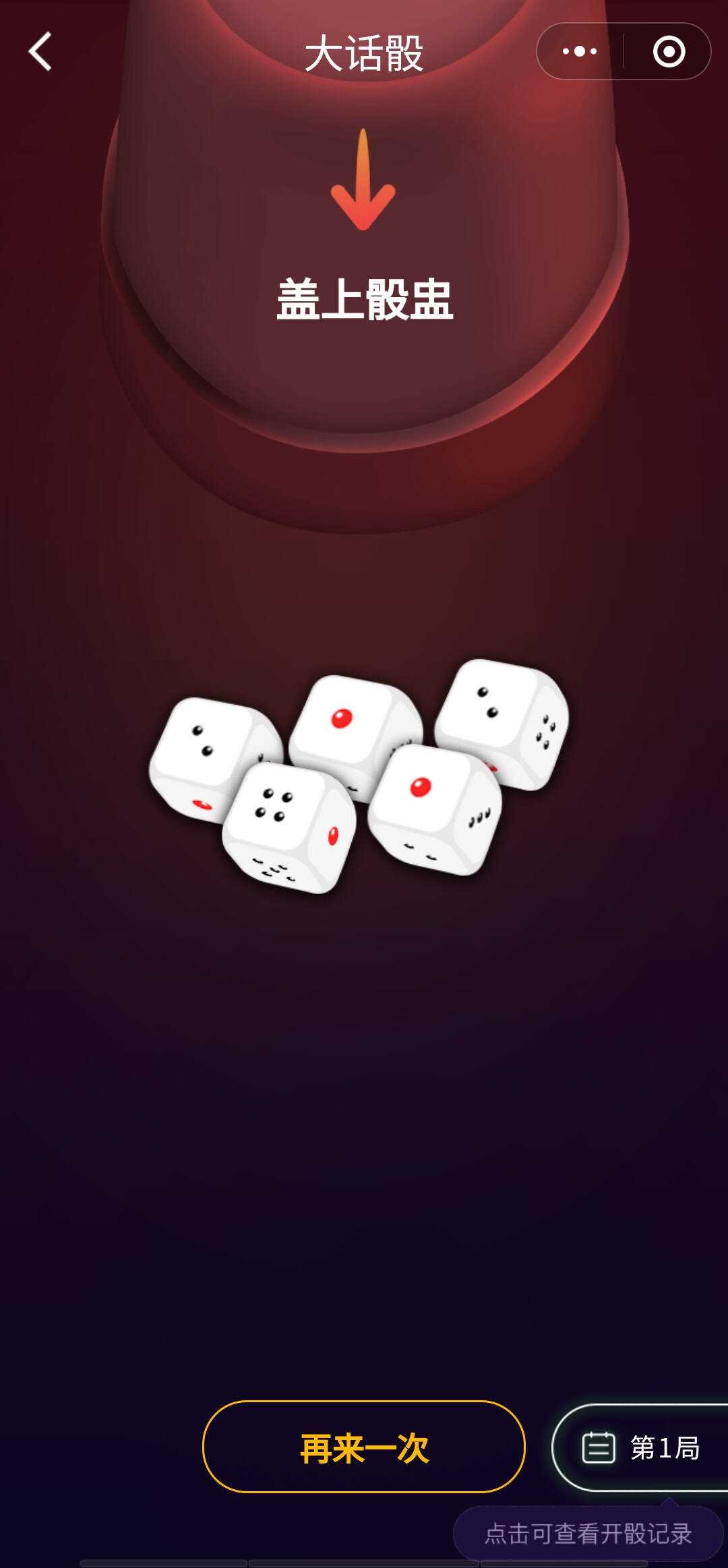 图片[2] - 酒桌小游戏喝酒小程序源码_带流量主 - KingHub