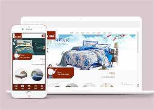 简洁床上用品类网站前端模板下载 - KingHub