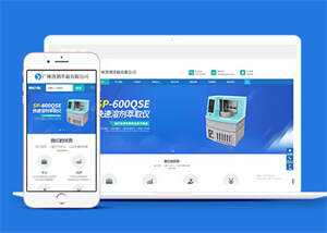 溶剂萃取仪器设备类网站前端模板 - KingHub