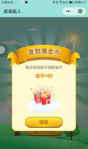 图片[2] - 看图猜成语 小程序前端 后端2.4开源源码 附带图库600张加素 - KingHub