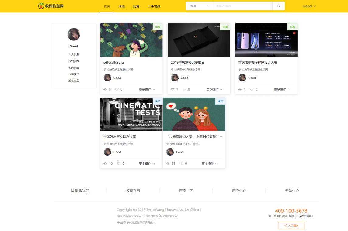 价值1000的毕业设计网源码 - KingHub