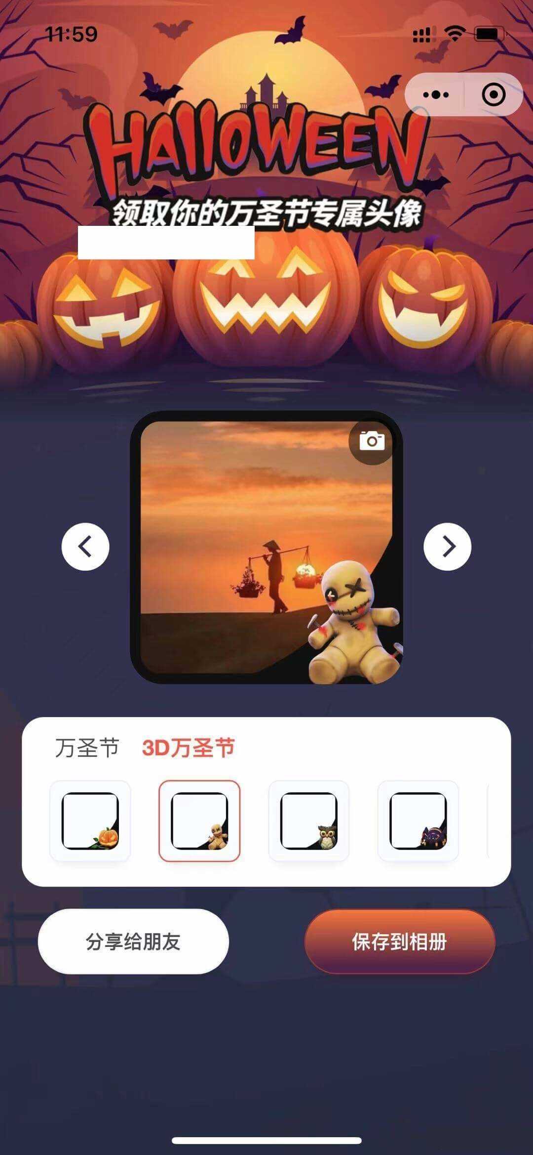 图片[2] - 万圣节头像挂件微信小程序前端 - KingHub