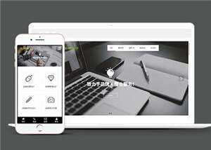 广告设计类营销型网站响应式模板 - KingHub
