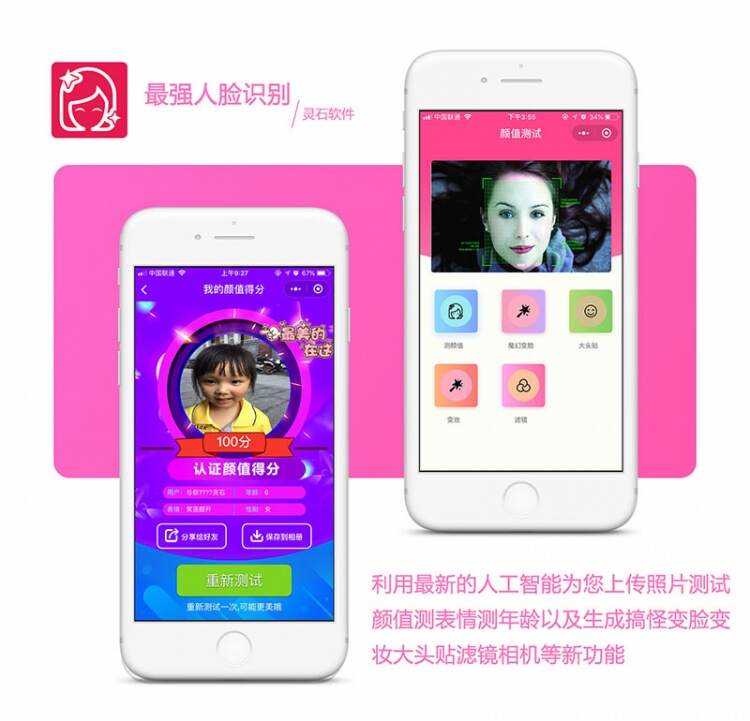 小程序疯狂人脸识别V3.1.2原版 小程序优化登录 - KingHub